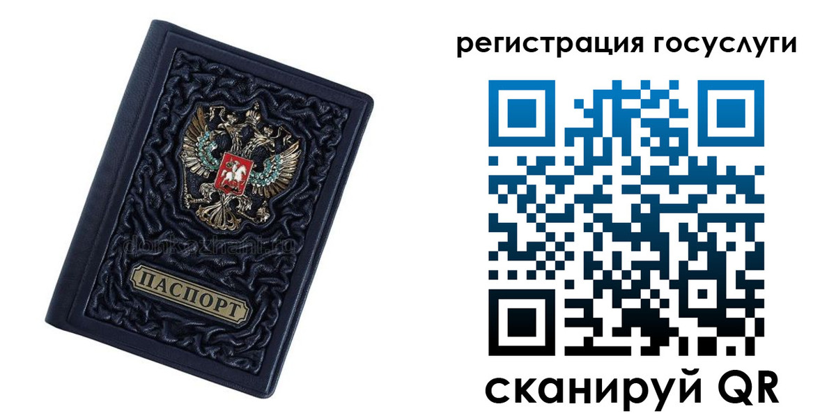 временная регистрация собственник в Корсакове